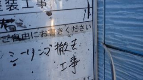 神戸市垂水区　HS様邸　外壁塗装屋根塗装工事　下地補修シーリング打ち替えサムネイル
